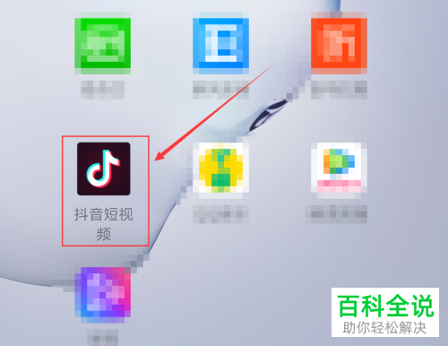 抖音App如何收藏/取消收藏视频