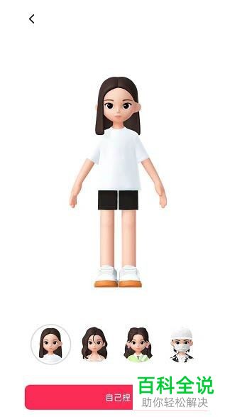 抖音App如何开通\