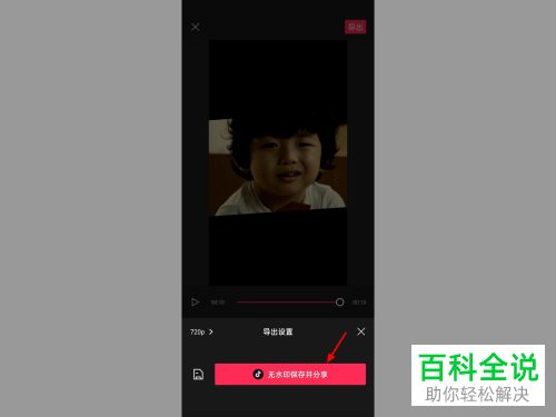 抖音App发布视频如何添加剪同款标签
