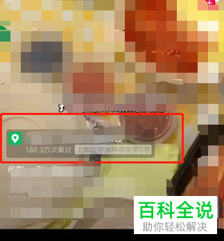 抖音App怎么购买团购配送商品