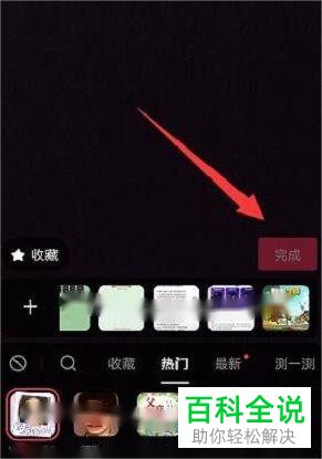 抖音App如何拍摄并发布宝宝长相预测视频