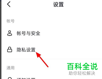 抖音App怎么隐藏作品