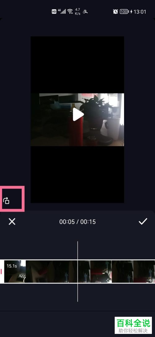 抖音App怎么发布横屏视频作品