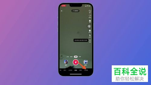 抖音App如何开启直播录制