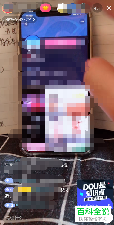 抖音APP上显示的亲密值是怎么算出来的