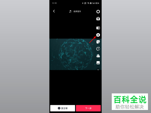 抖音App怎么发布视频作品并在画面外添加文字