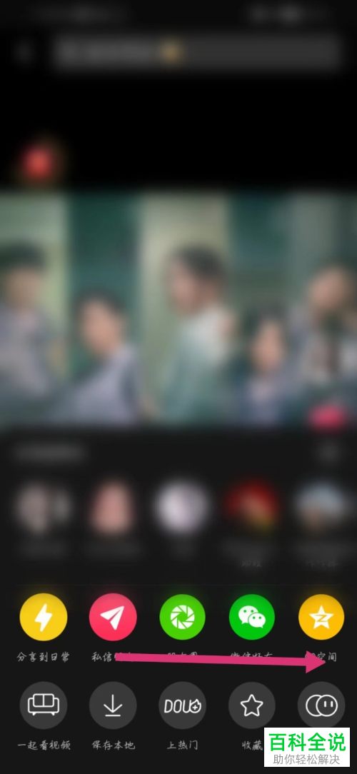 抖音App如何将视频设为置顶