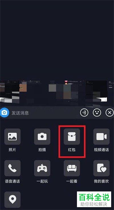抖音App怎么给好友发红包