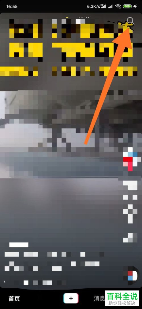 抖音APP怎么免费看电影