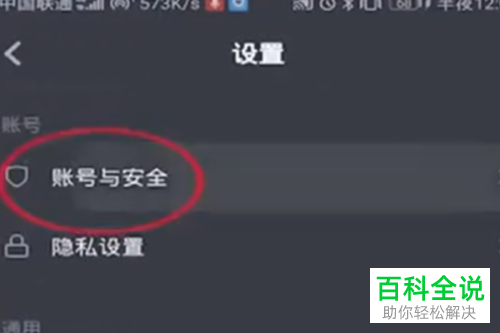 抖音App怎么进行实名认证
