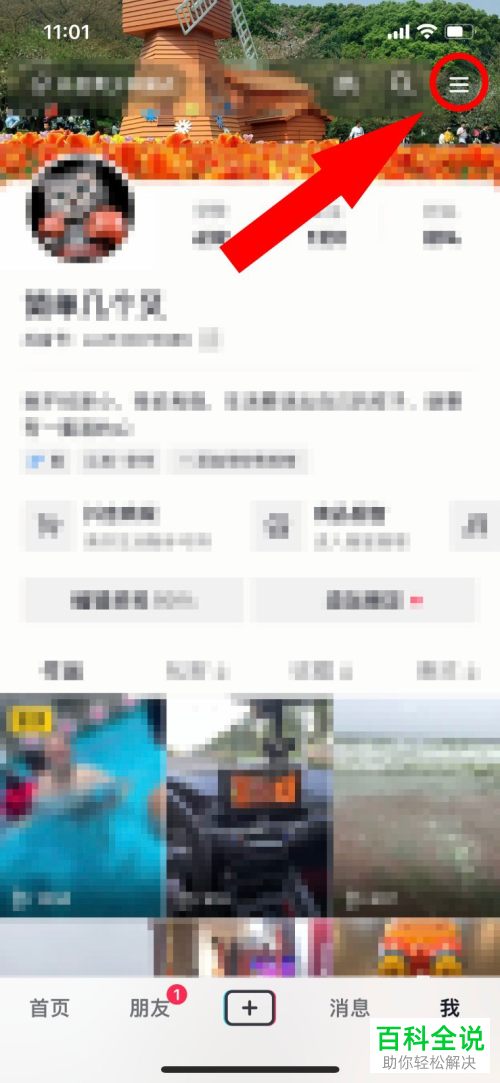 抖音App如何将DOU分期设为优先付款方式