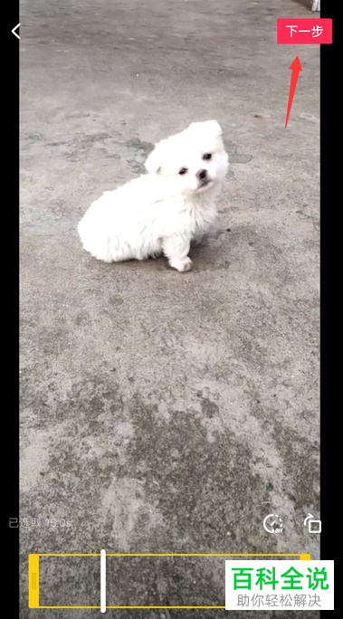 抖音App发布视频如何添加音乐、位置信息