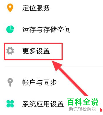 抖音APP中如何查看同城的人