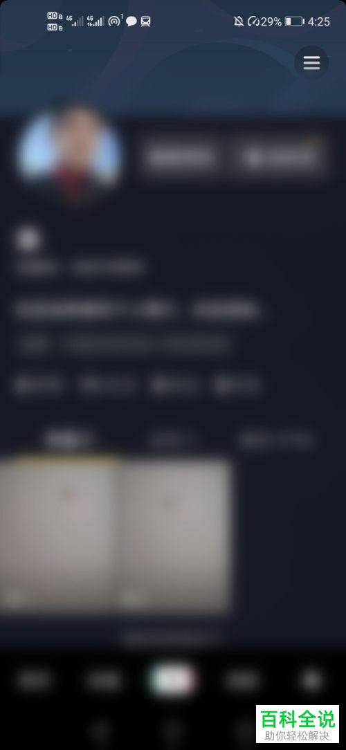 抖音APP中的评论消息如何关闭