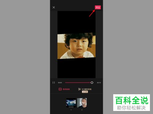 抖音App发布视频如何添加剪同款标签