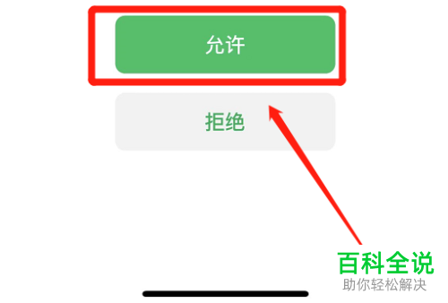 抖音App如何绑定微信账号