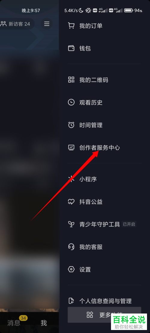 抖音App如何快速涨粉并申请开通带货权限
