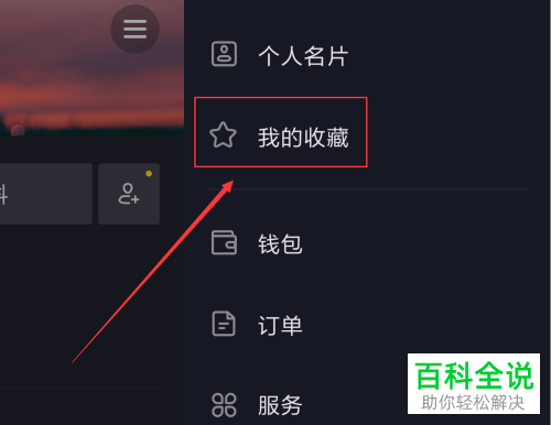 抖音App如何收藏/取消收藏视频