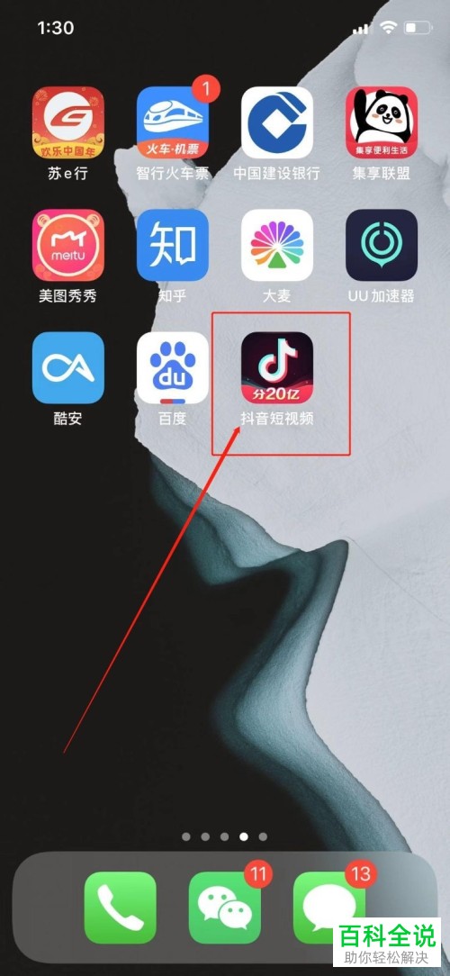 抖音APP中如何拍出逐渐变老的特效
