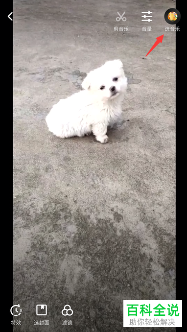 抖音App发布视频如何添加音乐、位置信息