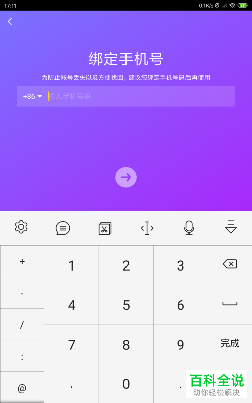 抖音App如何开启亲子平台
