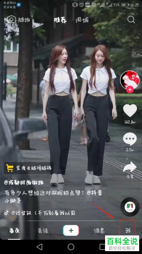 抖音App怎么注册账号