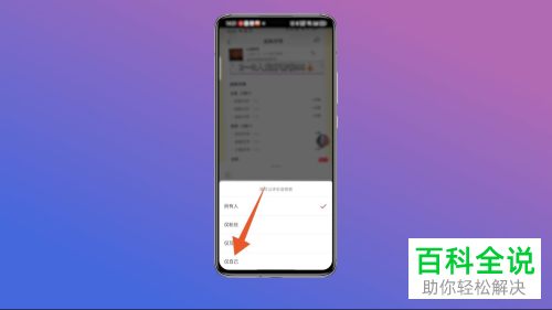 抖音App如何禁止其他人评论作品并关闭评论通知
