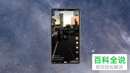 抖音App如何申请注册小号
