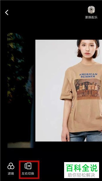 抖音App如何上传图片制作视频并设置切换方式