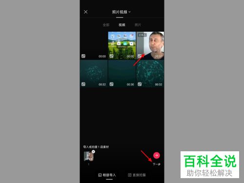 抖音App发布视频如何添加剪同款标签