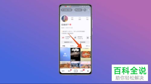 抖音App如何禁止其他人评论作品并关闭评论通知