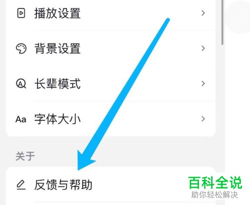 抖音App怎么解除已授权的应用