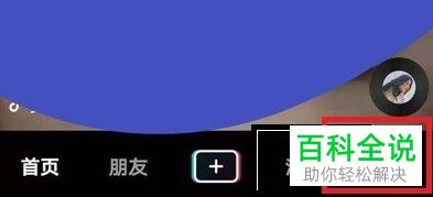 抖音App如何关闭作品下载权限