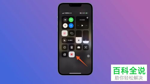 抖音App如何开启直播录制