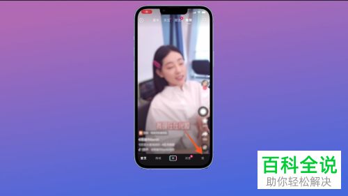 抖音App如何查看互关朋友在线状态