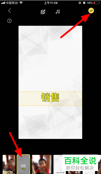 抖音APP怎么发布微信里不同人的头像的视频