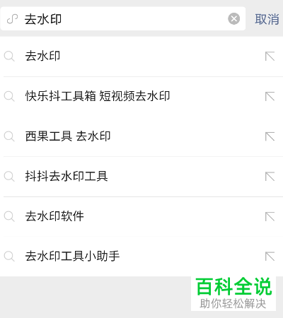 抖音APP中保存的视频中的抖音号如何去掉