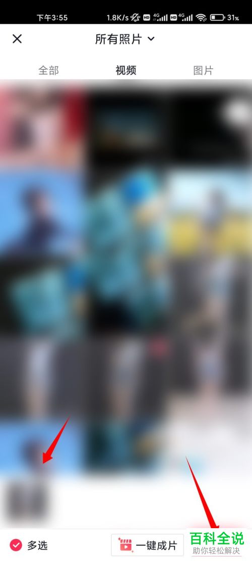 抖音App发布视频时如何添加抖音号