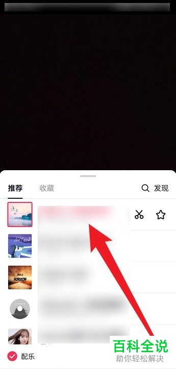 抖音App如何给视频添加背景音乐、古画道具