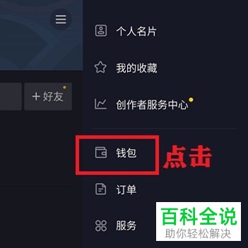 抖音APP上的发财中国年活动获得的红包如何提现