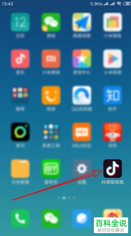 抖音App如何允许好友在多闪查看随拍视频