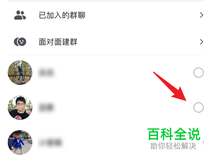 抖音App如何建立群聊