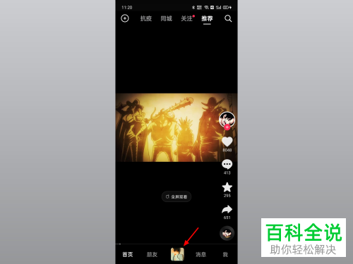 抖音App怎么发布视频作品并在画面外添加文字