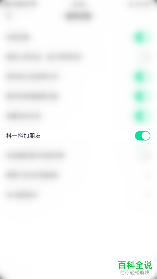 抖音App如何打开\