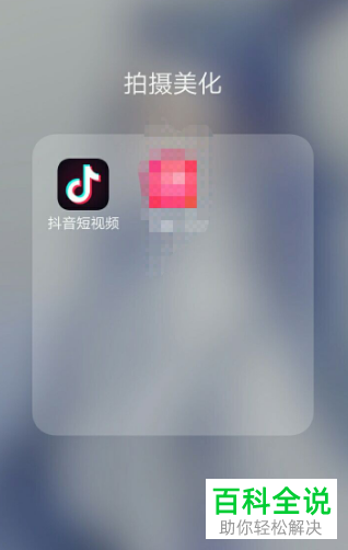 抖音App怎么合拍视频