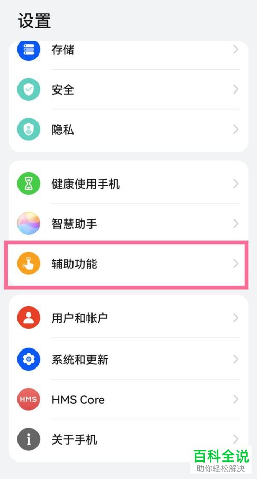 抖音App如何隔空滑动屏幕切换视频
