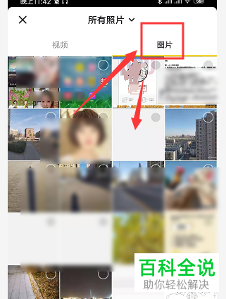 抖音APP发布的图片影集视频是怎么制作的
