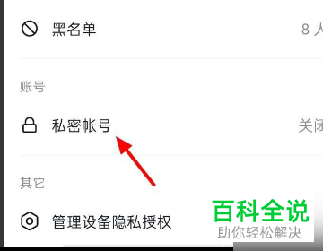 抖音App怎么隐藏作品