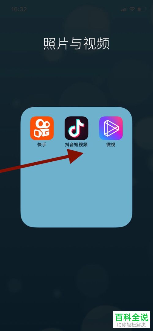 抖音APP怎么开启允许将我推荐给可能认识的人的功能