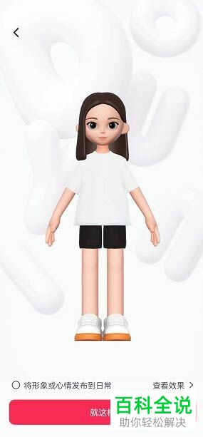 抖音App如何开通\